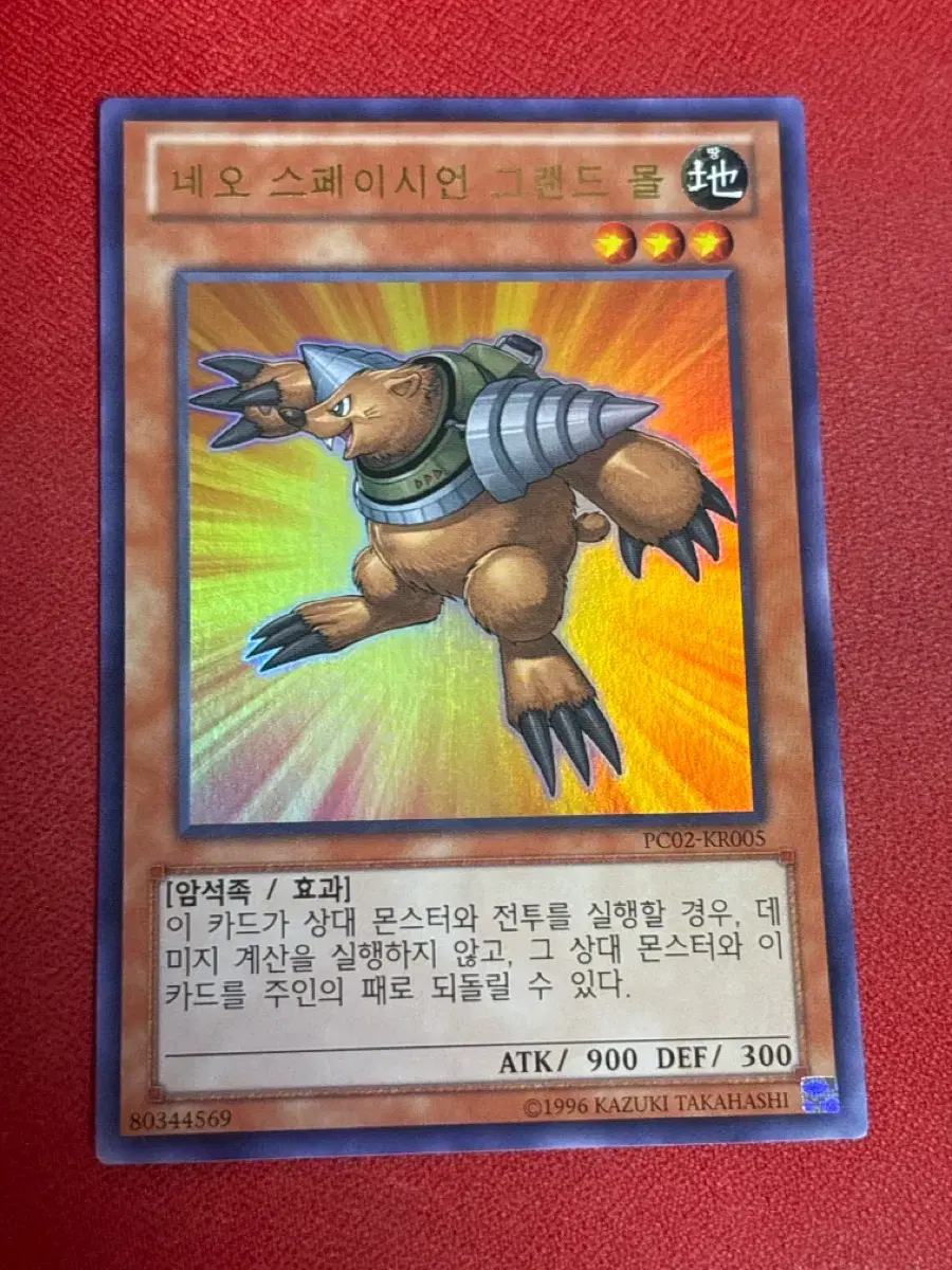 유희왕 고대 요정 드래곤 1st Edition 얼티 anpr-kr040 | 브랜드 중고